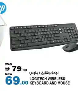 Hashim Hypermarket LOGITECH Keyboard / Mouse offer