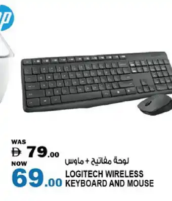 Hashim Hypermarket LOGITECH Keyboard / Mouse offer