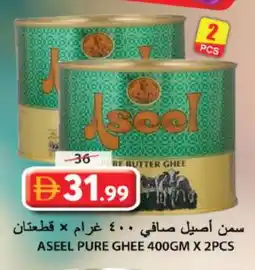 Grand Hyper Market ASEEL Ghee offer