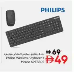 Nesto PHILIPS Keyboard / Mouse offer
