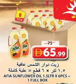 Grand Hyper Market AFIA Sunflower Oil offer