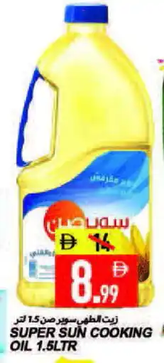 Rawabi Market SUPERSUN Cooking Oil offer