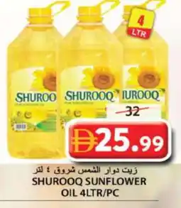 Grand Hyper Market SHUROOQ Sunflower Oil offer