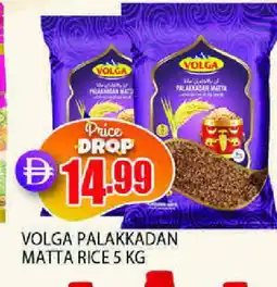 Al Madina VOLGA Matta Rice offer