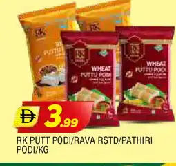 Al Madina RK Rice Powder / Pathiri Podi offer