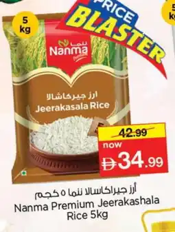 Nesto NANMA Jeerakasala Rice offer