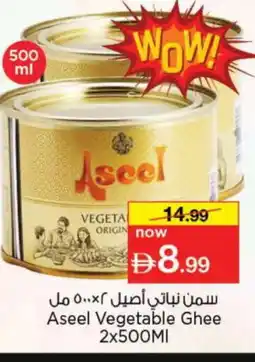 Nesto ASEEL Vegetable Ghee offer