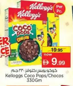 Nesto KELLOGGS Cereals offer