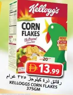 Grand Hyper Market KELLOGGS Corn Flakes offer