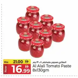 Kenz Hypermarket AL ALALI Tomato Paste offer