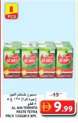 Grand Hyper Market AL AIN Tomato Paste offer