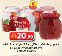Grand Hyper Market AL ALALI Tomato Paste offer