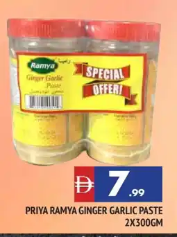 Al Madina PRIYA Garlic Paste offer