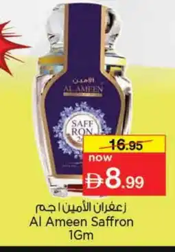 Nesto AL AMEEN Dried Herbs offer