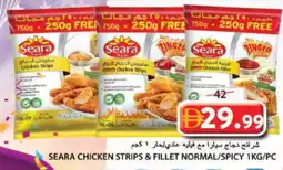 Grand Hyper Market SEARA Chicken Strips offer