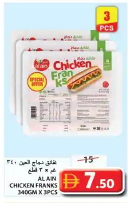 Grand Hyper Market AL AIN Chicken Sausage offer