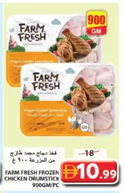 Grand Hyper Market FARM FRESH Chicken Drumsticks offer