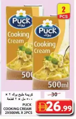 Grand Hyper Market PUCK Whipping / Cooking Cream offer