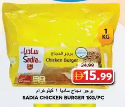 Grand Hyper Market SADIA Chicken Burger offer