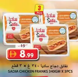 Grand Hyper Market SADIA Chicken Sausage offer