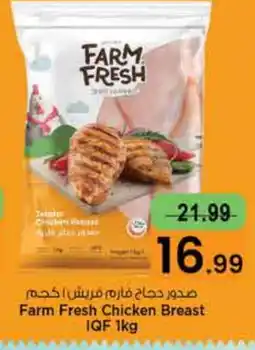 Nesto FARM FRESH Chicken Breast offer