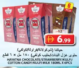 Grand Hyper Market HAYATNA Flavoured Milk offer