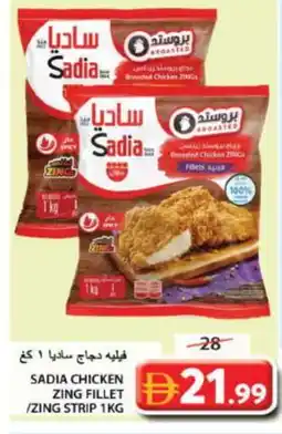 Grand Hyper Market SADIA Chicken Strips offer