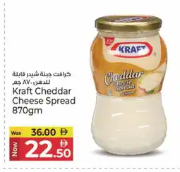 Kenz Hypermarket KRAFT Cheddar Cheese offer