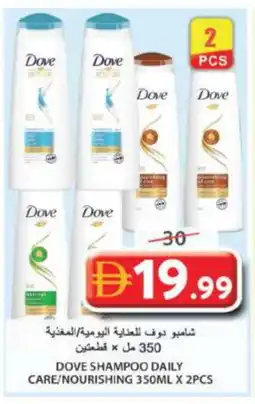 Grand Hyper Market DOVE Shampoo / Conditioner offer