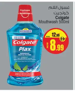 Ansar Mall COLGATE Mouthwash offer