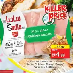 Nesto SADIA Chicken Breast offer