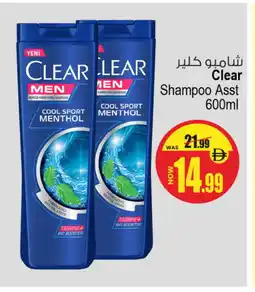 Ansar Mall CLEAR Shampoo / Conditioner offer