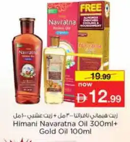 Nesto HIMANI Hair Oil offer