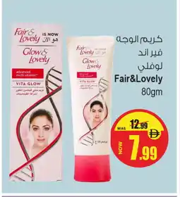 Ansar Mall FAIR & LOVELY Face cream offer