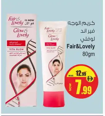 Ansar Mall FAIR & LOVELY Face cream offer