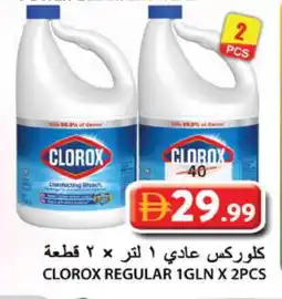 Grand Hyper Market CLOROX General Cleaner offer