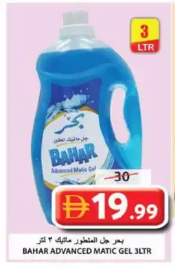 Grand Hyper Market BAHAR Detergent offer