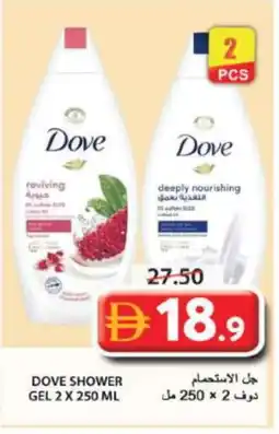 Grand Hyper Market DOVE Shower Gel offer