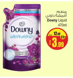 Ansar Mall DOWNY Softener offer