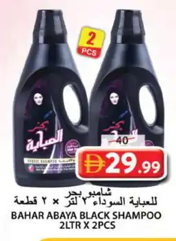 Grand Hyper Market BAHAR Abaya Shampoo offer