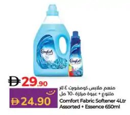 Lulu Hypermarket COMFORT Softener offer