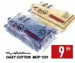 Rawabi Market OXI Cleaning Aid offer