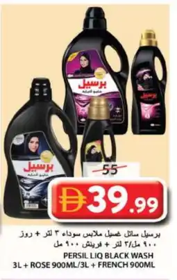 Grand Hyper Market PERSIL Abaya Shampoo offer