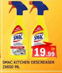 Al Madina SMAC General Cleaner offer