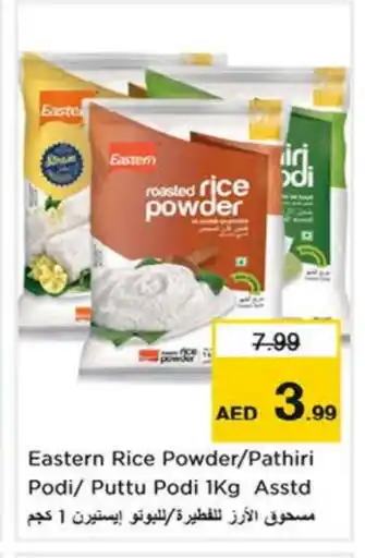 Last Chance EASTERN Rice Powder / Pathiri Podi offer