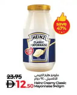 Lulu Hypermarket HEINZ Mayonnaise offer