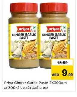 Last Chance PRIYA Garlic Paste offer