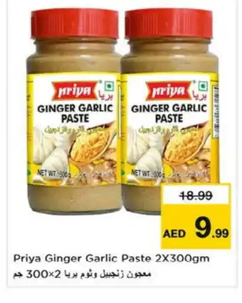 Last Chance PRIYA Garlic Paste offer