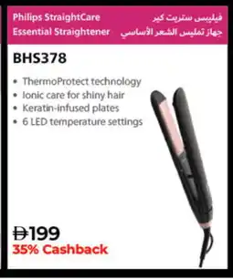 Lulu Hypermarket PHILIPS Hair Appliances offer