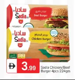 Talal Market SADIA Chicken Burger offer